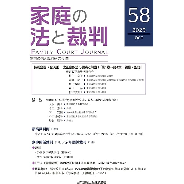 詳解 改正民法 | 潮見 佳男, 千葉 恵美子, 片山 直也, 山野目 章夫 |本